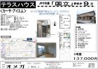 募集図面